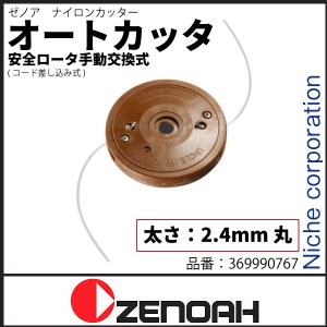 ZENOAHi[mAj iCJb^ S[^蓮 (R[hݎ) F2.4mm  [ 369990767 ]