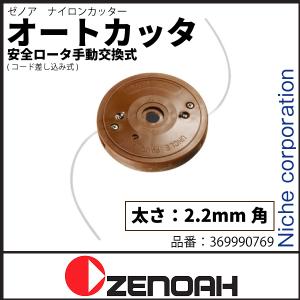 ZENOAHi[mAj iCJb^ S[^蓮 (R[hݎ) F2.2mm p [ 369990769 ]