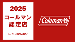 コールマン認定店 S/N CJ19327