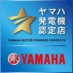 ヤマハ発電機認定店