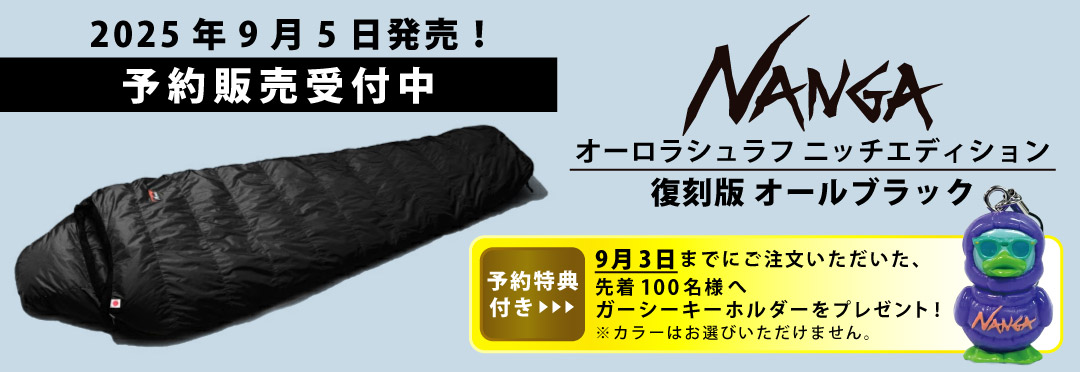 ナンガニッチエディション