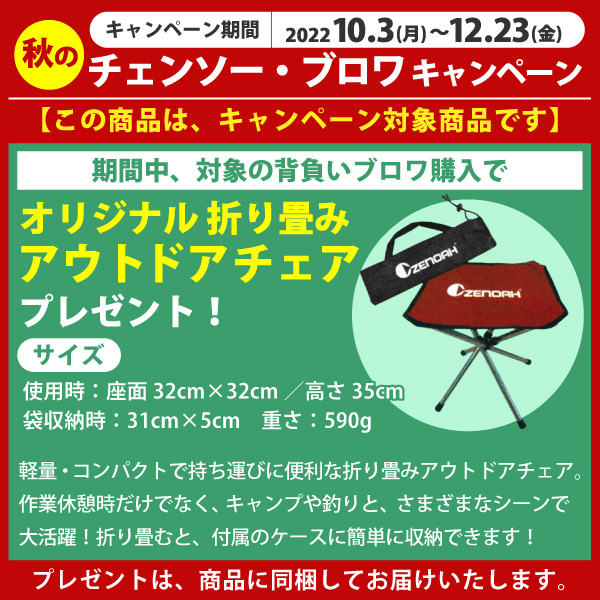 自然大好き！ニッチ・リッチ・キャッチ ブロワー 【試運転済】ゼノア 造園用 背負式ブロワ EBZ7500 / エンジン ブロワー [ 966759801  ]排気量65.6cm3 バキューム 落ち葉 虫除け 吹き飛ばし