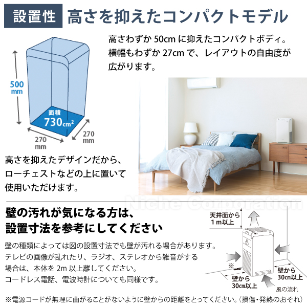 自然大好き！ニッチ・リッチ・キャッチ 空気清浄機 ダイキン