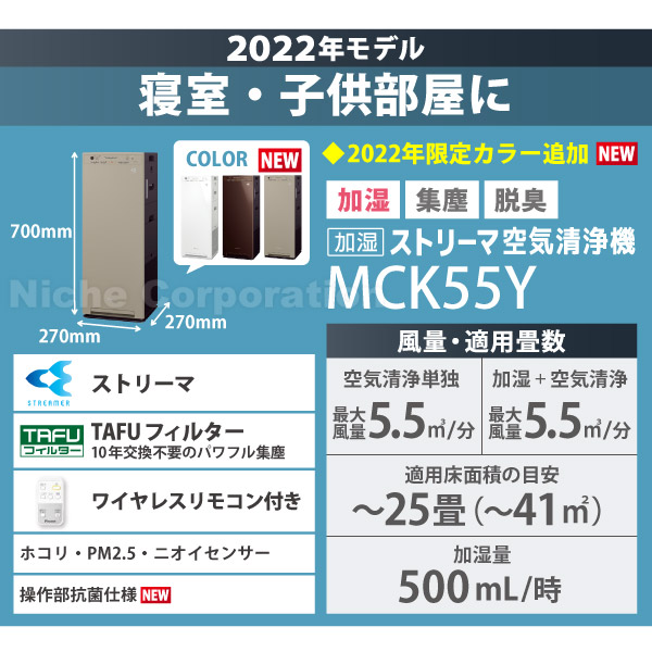 DAIKIN ダイキン 加湿ストリーマ空気清浄機 MCK55Y カームベージュ