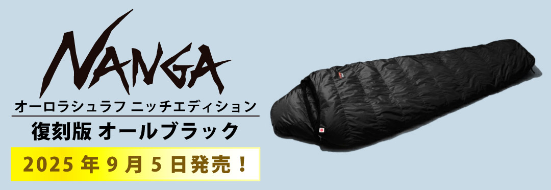 ナンガニッチエディション
