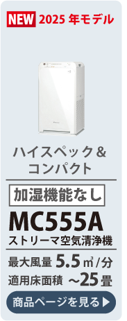 mc555a