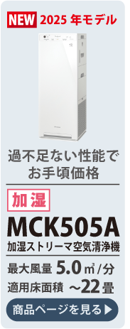 mck505a