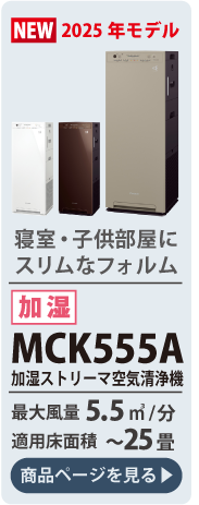 mck555a