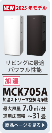 mck705a