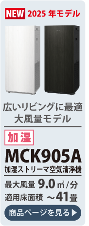 mck905a