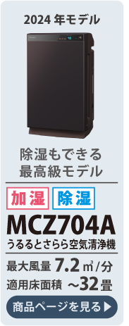 mcz704a