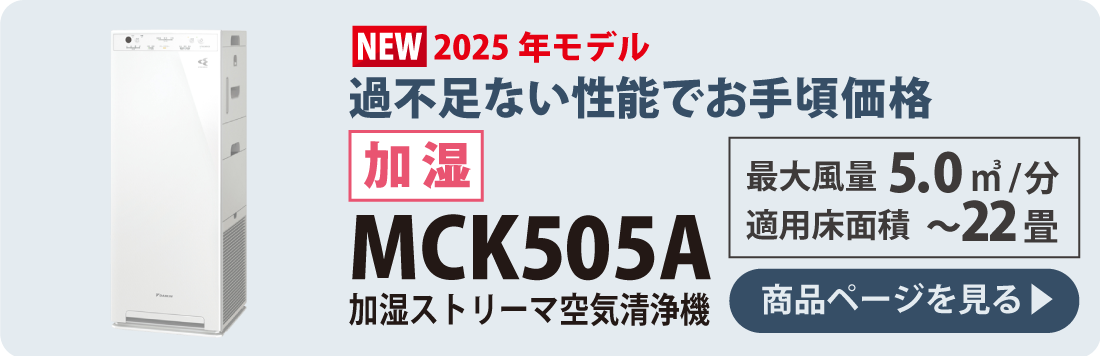 mck505a