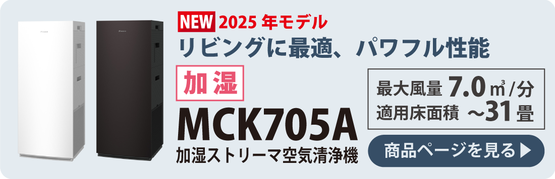 mck705a