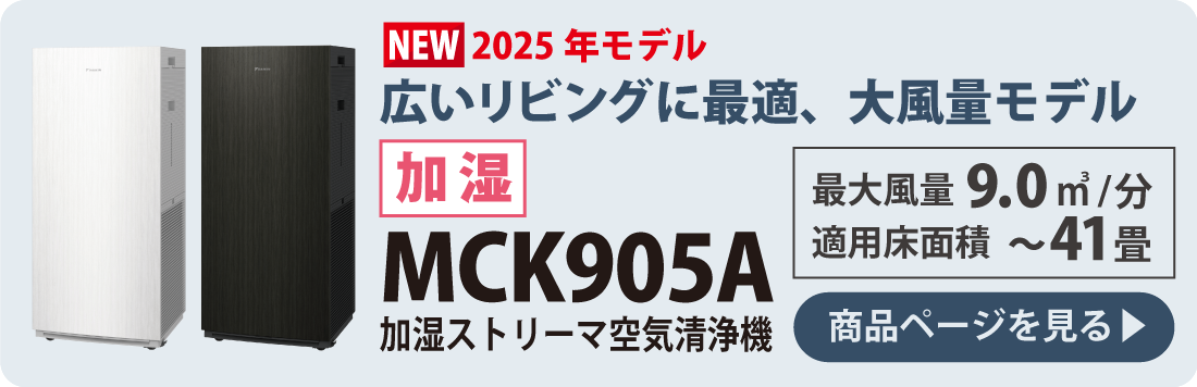 mck905a