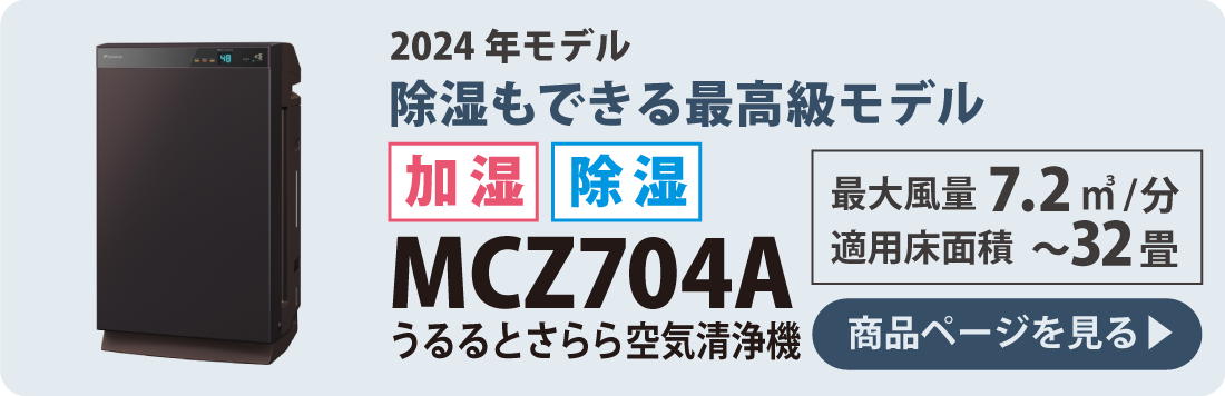 mcz704a