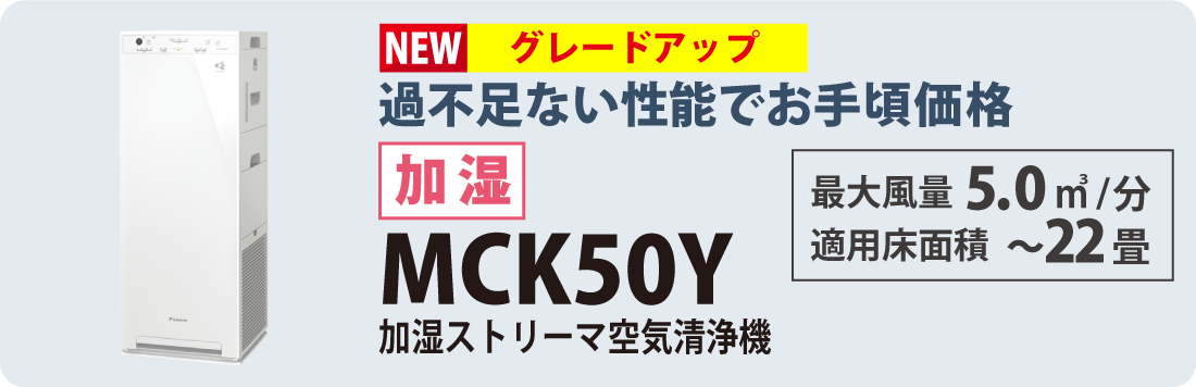 ダイキン空気清浄機 2022年最新モデル｜自然大好き！ニッチ・リッチ