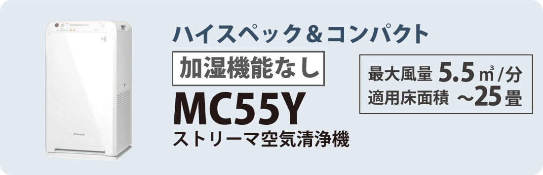 冷暖房/空調 空気清浄器 ダイキン空気清浄機 2022年最新モデル｜自然大好き！ニッチ・リッチ 