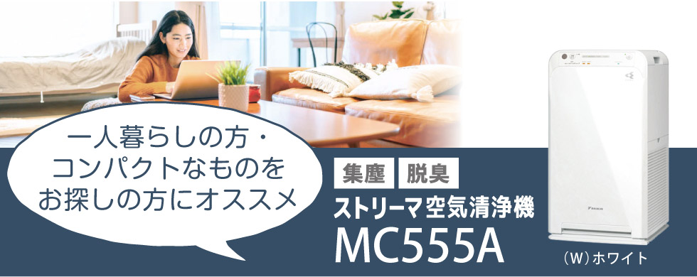 mc555a