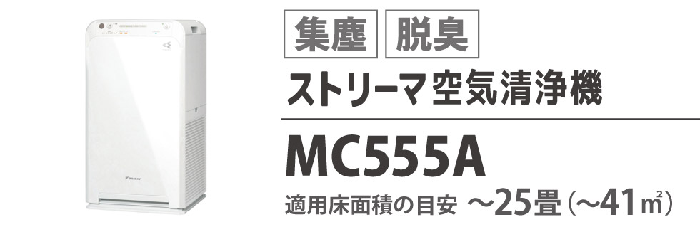 mc555a