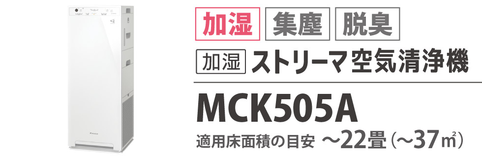 mck505a
