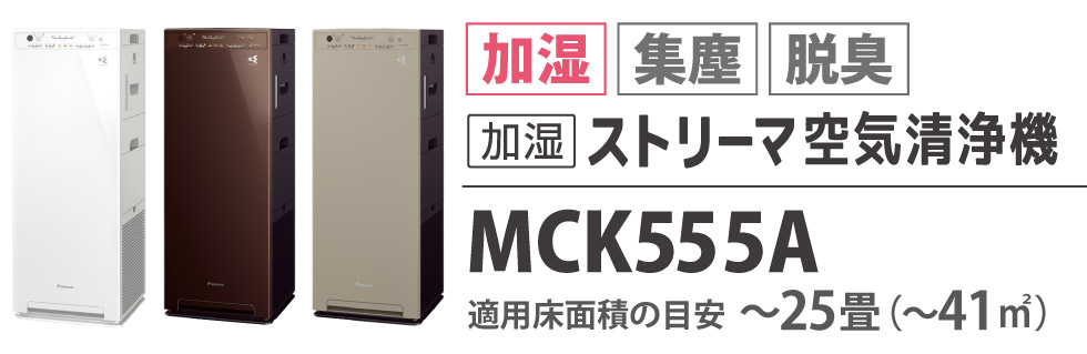 mck555a