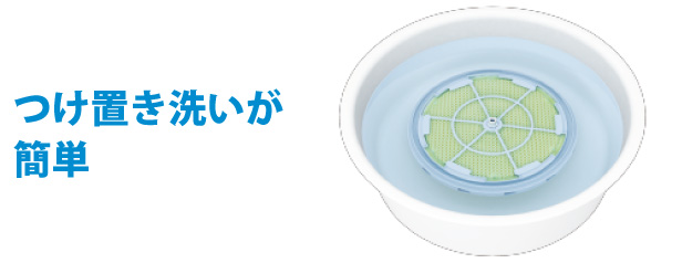 つけおきが簡単