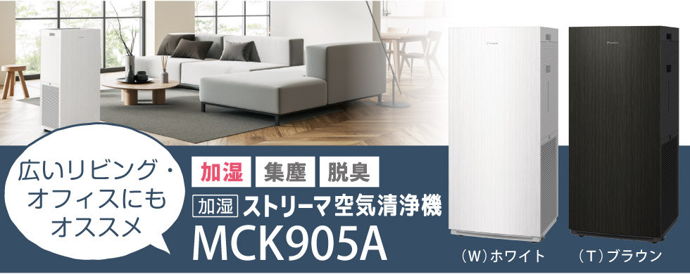 mck905a