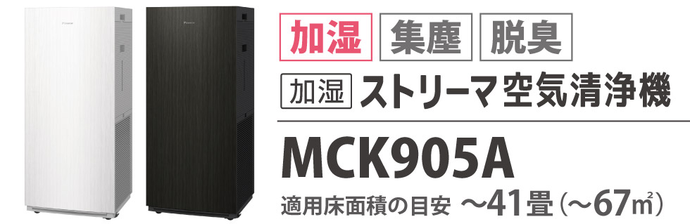 mck905a
