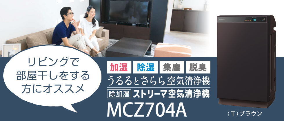 mcz704a