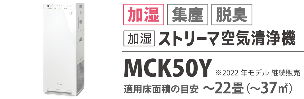 ダイキン空気清浄機 2023年最新モデル｜自然大好き！ニッチ