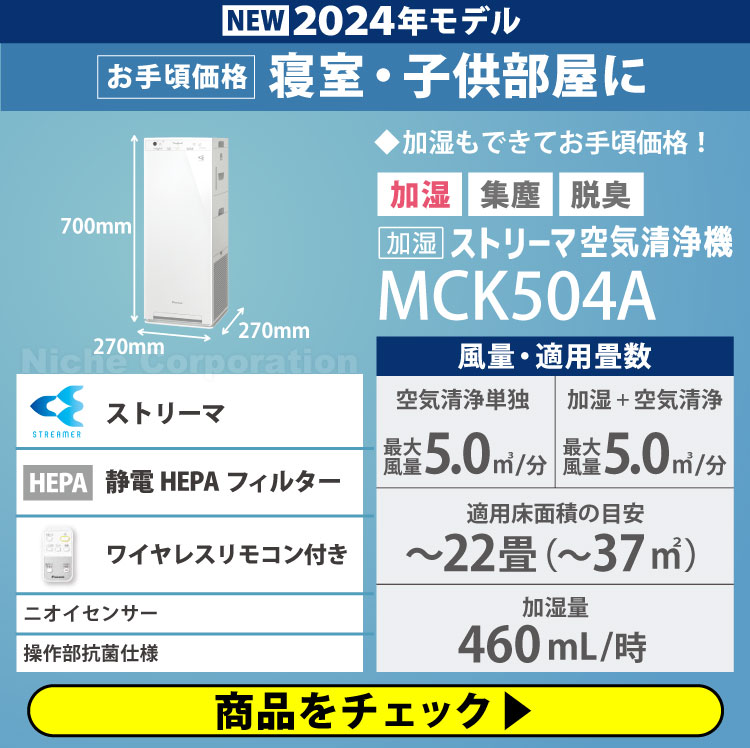 mck504a