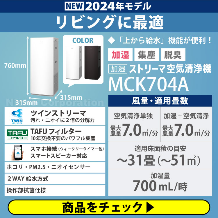 mck704a