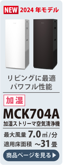 mck704a