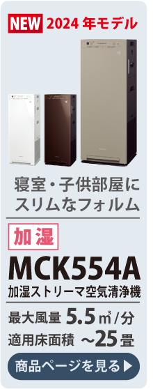 mck554a