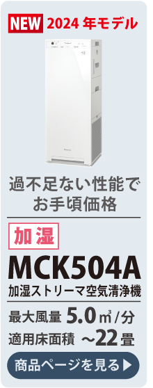 mck504a