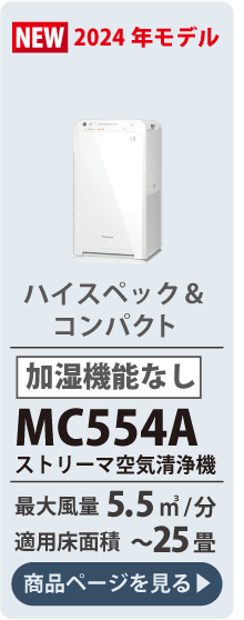 mc554a