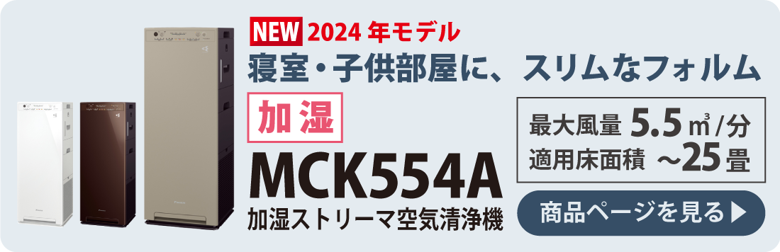 mck554a