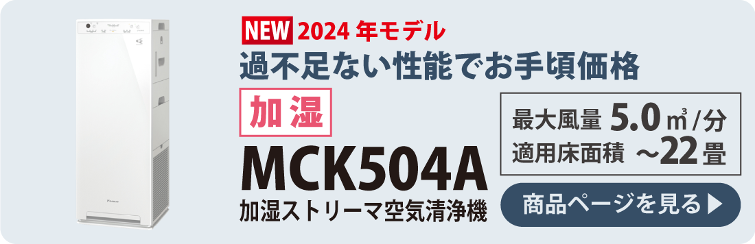 mck504a