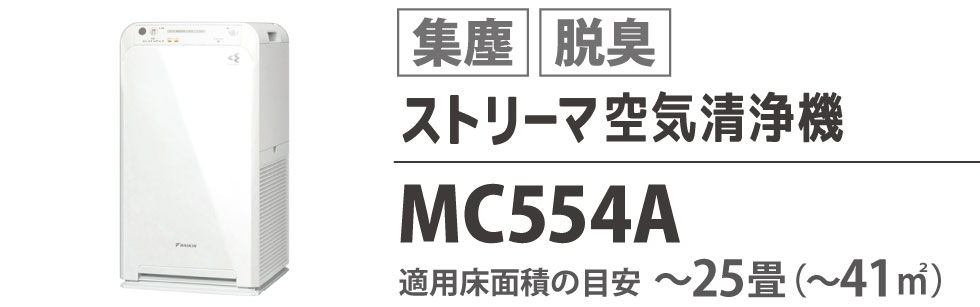 mc554a