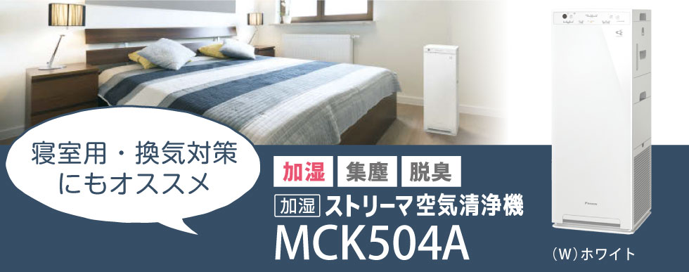 mck504a