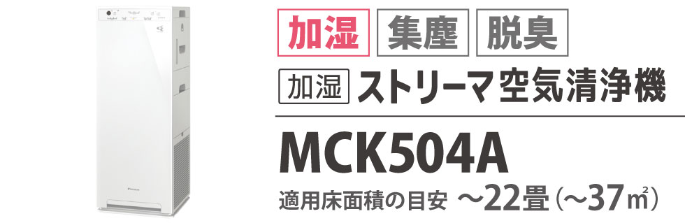 mck504a