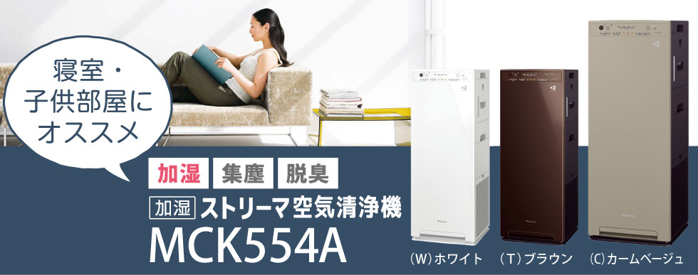 mck554a