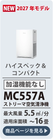 mc557a