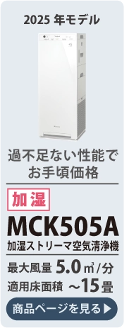 mck505a