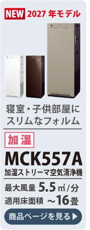mck557a