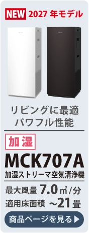 mck707a
