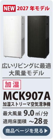 mck907a