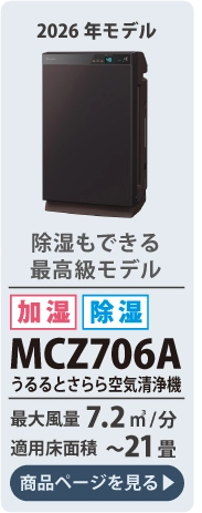 mcz706a