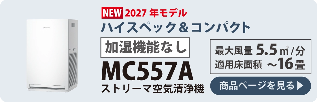 mc557a