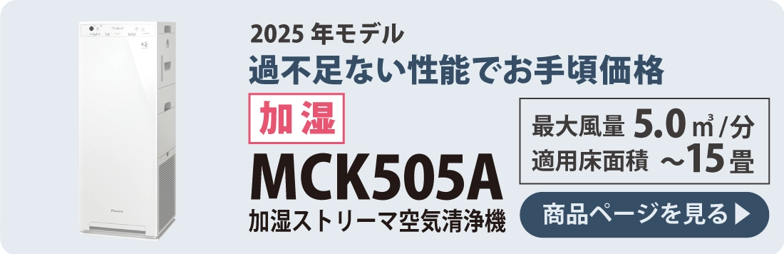 mck505a